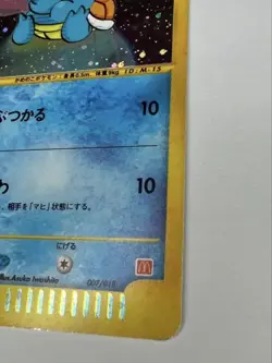 Squirtle 007/018 McDonald's Promo E-Series MP Condition Japanese Pokemon Card - Image 4
