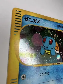 Squirtle 007/018 McDonald's Promo E-Series MP Condition Japanese Pokemon Card - Image 5