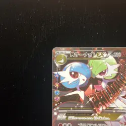 [LP] M Gardevoir EX PokeKyun Collection CP3 020/032 RR Japanese Pokemon Card - Image 3