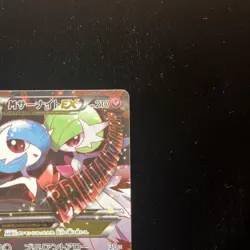 [LP] M Gardevoir EX PokeKyun Collection CP3 020/032 RR Japanese Pokemon Card - Image 4