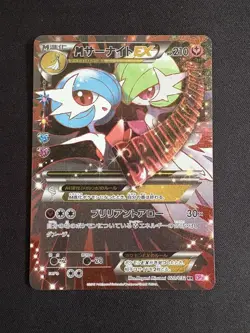 [MP] M Gardevoir EX 020/032 RR PokeKyun Collection CP3 Japanese Pokemon Card - Image 1
