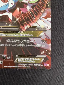 [MP] M Gardevoir EX 020/032 RR PokeKyun Collection CP3 Japanese Pokemon Card - Image 4