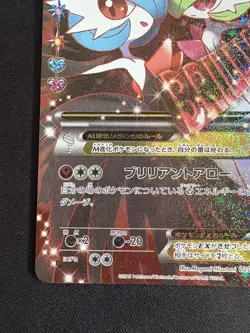 [MP] M Gardevoir EX 020/032 RR PokeKyun Collection CP3 Japanese Pokemon Card - Image 5