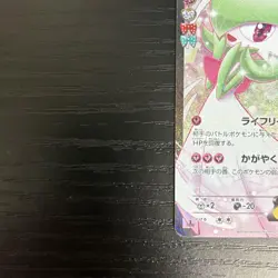 Pokemon Card Gardevoir EX 019/032 RR Pokekyun collection CP3 Near Mint from JP - Image 4