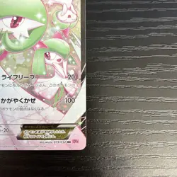 Pokemon Card Gardevoir EX 019/032 RR Pokekyun collection CP3 Near Mint from JP - Image 5