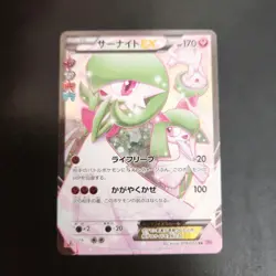Gardevoir EX 019/032 RR pokekyun collection CP3 Pokemon Card Japanese - Image 1