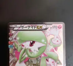 Gardevoir EX 019/032 RR pokekyun collection CP3 Pokemon Card Japanese - Image 2