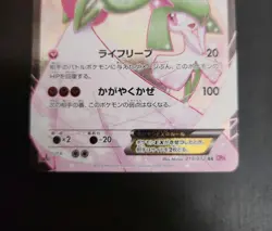 Gardevoir EX 019/032 RR pokekyun collection CP3 Pokemon Card Japanese - Image 3