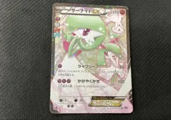 Pokemon Card Gardevoir EX RR CP3 PokeKyun Collection 019/032 Japanese - Image 1