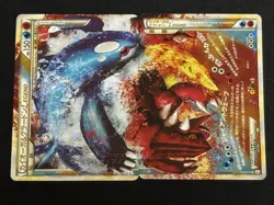 Kyogre & Groudon LEGEND Set of 2 Pokemon Card Japanese Very Good - Image 1