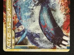 Kyogre & Groudon LEGEND Set of 2 Pokemon Card Japanese Very Good - Image 3