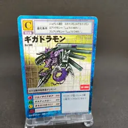 Gigadramon Bo-186 Digimon Card Game BANDAI 2000 From Japan With tracking F/S - Image 1