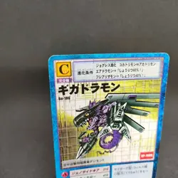 Gigadramon Bo-186 Digimon Card Game BANDAI 2000 From Japan With tracking F/S - Image 2