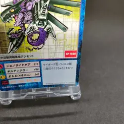 Gigadramon Bo-186 Digimon Card Game BANDAI 2000 From Japan With tracking F/S - Image 5