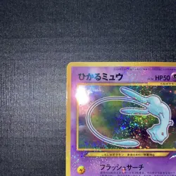 Pokemon Card Shining Mew No.151 2001 Coro Coro Comics Promo #N877 Japanese - Image 2