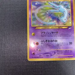 Pokemon Card Shining Mew No.151 2001 Coro Coro Comics Promo #N877 Japanese - Image 5