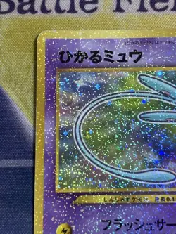 Shining Mew Coro Coro Comic Promo Vintage Japanese Pokemon Card 2001 - Image 2