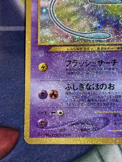 Shining Mew Coro Coro Comic Promo Vintage Japanese Pokemon Card 2001 - Image 5