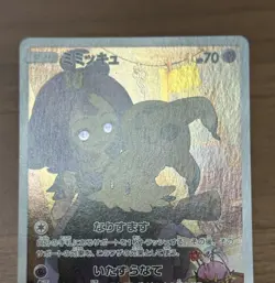Piplup Mimikyu Pikachu Dream League CHR 3set 052 054 058/049 Pokemon Card 378 - Image 4