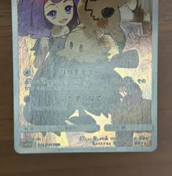 Piplup Mimikyu Pikachu Dream League CHR 3set 052 054 058/049 Pokemon Card 378 - Image 5