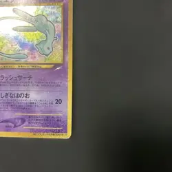 Shining Mew Coro Coro Pokemon Card Japan Promo Neo Destiny No 151 F/S japanese - Image 4