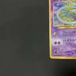 Shining Mew Coro Coro Pokemon Card Japan Promo Neo Destiny No 151 F/S japanese - Image 5