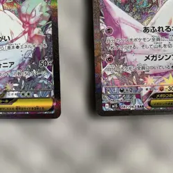 Pokemon Card Mega Gardevoir ex SAR 087/063 2 set Symphonia Japanese - Image 5