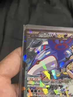 Team Aqua's Kyogre EX 006/034 CP1 EX Double Crisis Pokemon Cards Japanese #N803 - Image 2