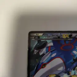 Team Aqua's Kyogre EX 006/034 CP1 Double Crisis Team Aqua Pokemon Cards Japanese - Image 3