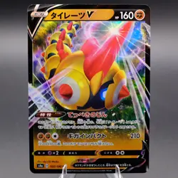 Falinks V 102/190 Double Rare S4a: Shiny Star V Pokemon TCG NM - Image 1