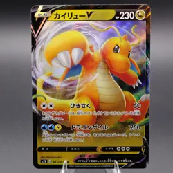 Dragonite V 042/067 Double Rare S7R: Blue Sky Stream Pokemon TCG NM - Image 1