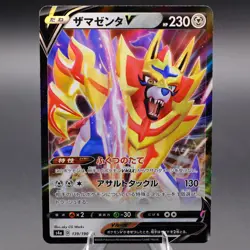 Zamazenta V - 139/190 Double Rare S4a: Shiny Star V Pokemon TCG NM - Image 1