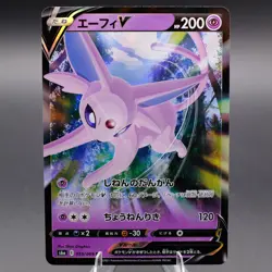 Espeon V - 035/069 Double Rare S6a: Eevee Heroes Pokemon TCG NM - Image 1