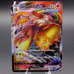 Blaziken VMAX - 020/184 Triple Rare S8b: VMAX Climax Pokemon TCG NM - Image 1