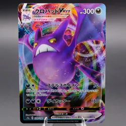 Crobat VMAX - 109/190 Triple Rare S4a: Shiny Star V Pokemon TCG NM - Image 1