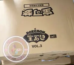 Pokemon TCG S-Chinese Horizon Gem Pack Vol.3 CBB3C 2025 Booster Case - Image 1