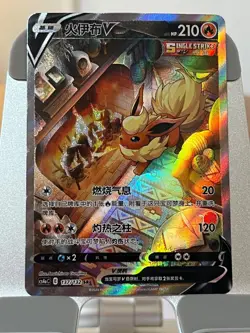 IN STOCK Pokemon Chinese Sword & Shield CS4aC-137 SR Flareon V Holo Alt Art NM - Image 1