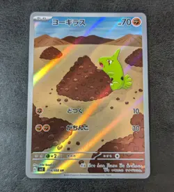 Played - Pokemon Card Game TCG Larvitar sv3 114/108 AR Holo Japanese - Image 1