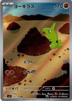 Played - Pokemon Card Game TCG Larvitar sv3 114/108 AR Holo Japanese - Image 2