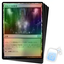 FOIL JAPANESE ORZHOV BASILICA X4 Double Masters 2022 Magic MTG MINT CARD - Image 1