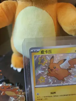 Pikachu Shiny Holo 706/09 2025 Pokemon Chinese Gem Pack Horizon US Seller - Image 2