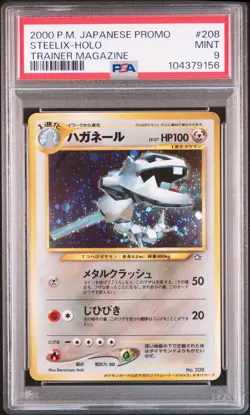 2000 POKEMON JPN PROMO TRAINER MAGAZINE #208 STEELIX-HOLO PSA 9 - Image 1