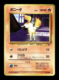 [LP] Ponyta Japanese Vending Series No 077 Pokemon A - Image 1