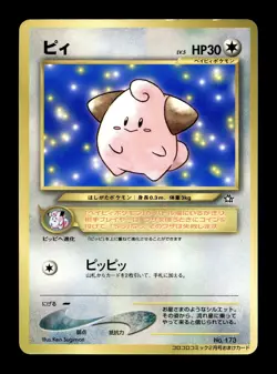 [LP] Cleffa Japanese CoroCoro Promo No 173 Pokemon H - Image 1