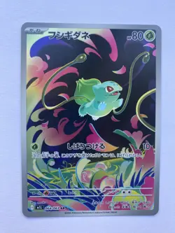 Bulbasaur AR 064/063 | M1L | Japanese Pokemon Card NM | UK Seller - Image 1