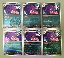 Pokemon S-Chinese 6 Card Set Gengar CBB3C Holo Rare Gem Pack VOL.3 Holo Art NM - Image 1