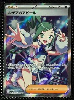 Lisia's Appeal SR 086/064 SV7a Paradise Dragona Japanese Pokemon Card - Image 1