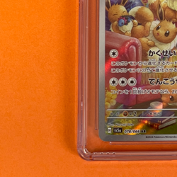 【FAST】CGC 10 Eevee AR 078/066 SV5a Crimson Haze 2024 Pokemon Card Japanese - Image 5