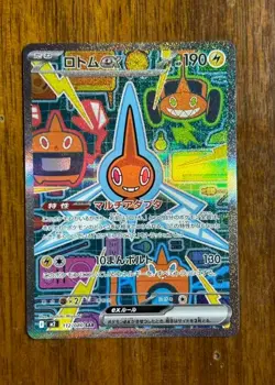 Pokemon Japanese Rotom ex M2-112/080 Special Art Rare Holo NM TCG Card IN STOCK - Image 1