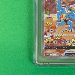 【FAST】CGC 10 Machamp V SR SA 073/067 S10D Time Gazer Pokemon Card Japanese - Image 5